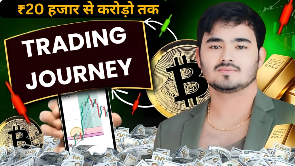 MAYANK RAJ THE TRADE ROOM NETWORTH